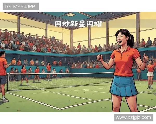 武汉网球队的崛起与发展：探索背后的力量与未来潜力